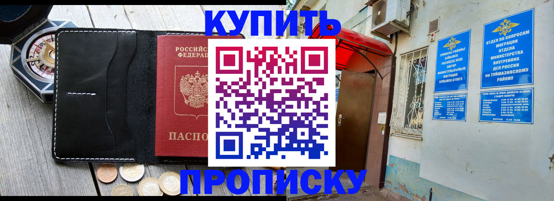 регистрация для школы в Севастополе